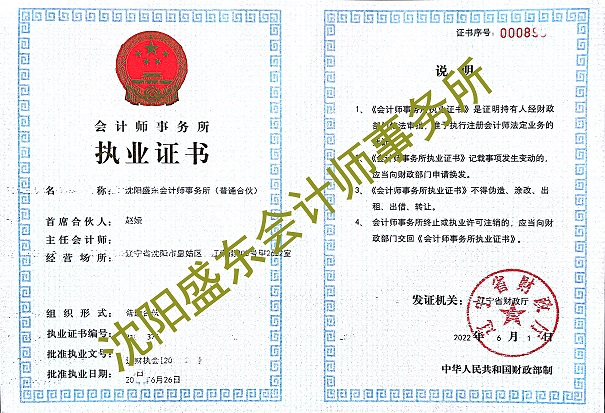 执业证书-1.jpg